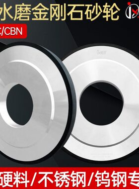 不锈钢金刚树脂N料0信C713C平水金大硬SD磨砂轮钨钢磨床面石B专用