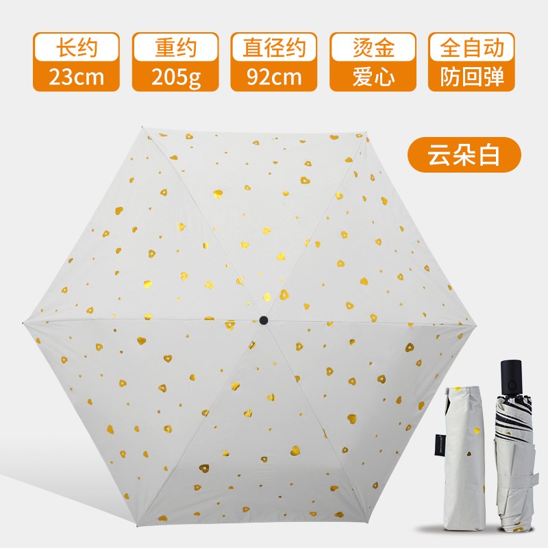 太阳伞三折全自动防紫外线超轻便携小巧防回弹P遮阳女口袋晴雨两