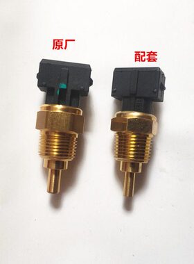 T众泰传感器S 4T T2.0汉R9大迈0塞4G温6070 腾3SX7X760水T  感应