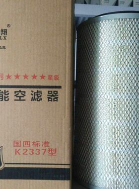 适配于勇猛 牧神 23 空滤KW3737空气滤芯收割机23空气K滤清器