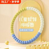 圈 呼智能3锻炼健身软男女小孩拉小学生呼啦圈幼儿园12岁专用儿童