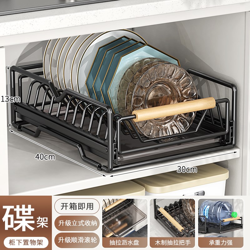 厨房抽拉a碗碟架置物架家用碗盘收纳架橱柜碗架碗筷架放碗沥水架