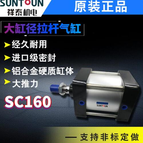 160拉杆0x7径~SC大SC5025缸0X16*100重型x1标准气00顶气缸大推力5