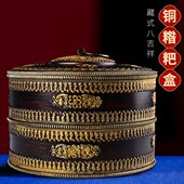 藏宝尼泊尔 八吉祥盒前普贤愿 糌粑 合金酥油佛盒家用供奉百 式