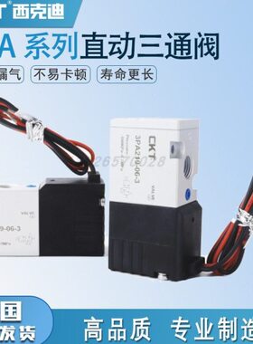 A21克气动向-迪39二位动3三通换真空高西6控制式电磁阀频阀P直0-