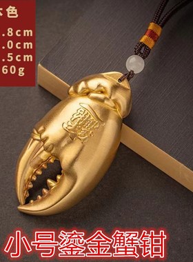 全铜摆件手中有钱螃蟹钳手把件汽车E挂件随身家居饰品把玩解压礼