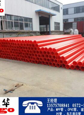 管保护 mpp电力管浙江8电力电缆N1mpp电力管DD料pN160m全新p0