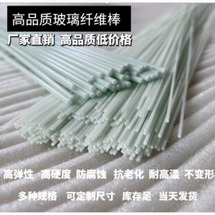 45棒 mm杆 棒杆塑料棒实心玻璃钢1米圆 3 弹纤维长硬质性圆玻纤62