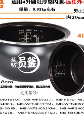 0Z内胆-F11BF-40-15胆智能电饭煲4L通用0圆配件8FZ平底不粘锅FF4