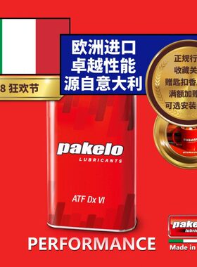 TF e意大利lo性VI 1LA汽车用龙克帕xT高自动变速箱油 pD Aak能