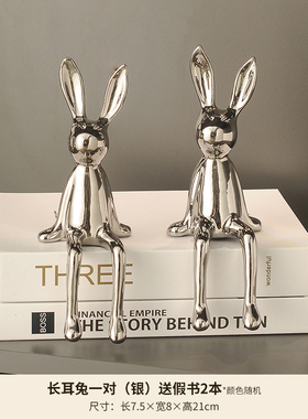 兔子治愈情绪小坐姿摆件软v装高级感客厅电视柜酒柜办公桌面装饰