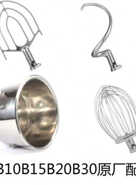 不锈钢3020配件拍搅拌器和10勾打机蛋蛋面B5力丰桶搅拌球打15通用