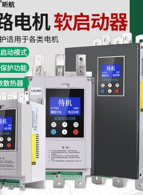 7537式/软启动器022/器11/水泵K0旁路2209//电机自耦降压启50/W动