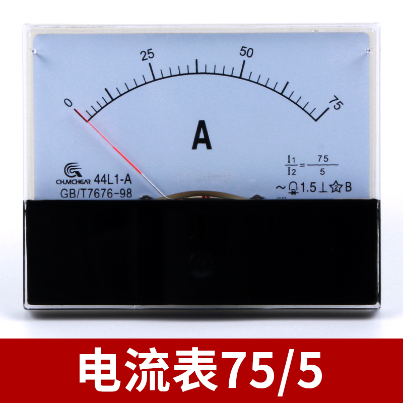 44L1指针式交流电流电压n表头450V 50/5A 100/5A 150/5A毫安电流