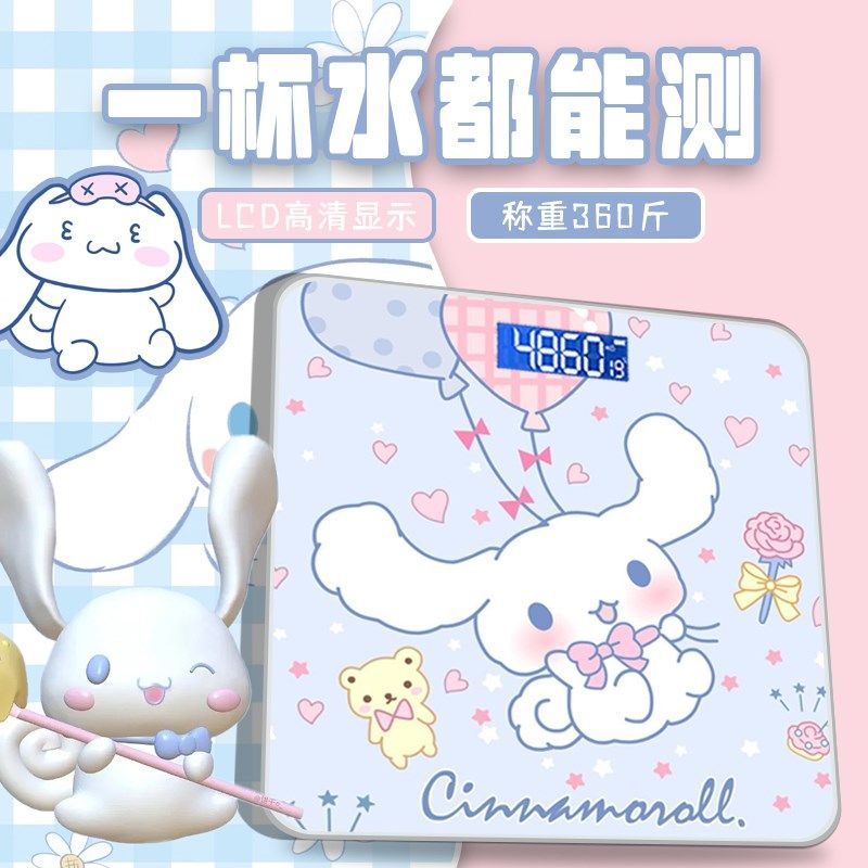 玉桂新款狗体脂秤宿舍减肥u专用智能精准体重电子秤家用迷你体重