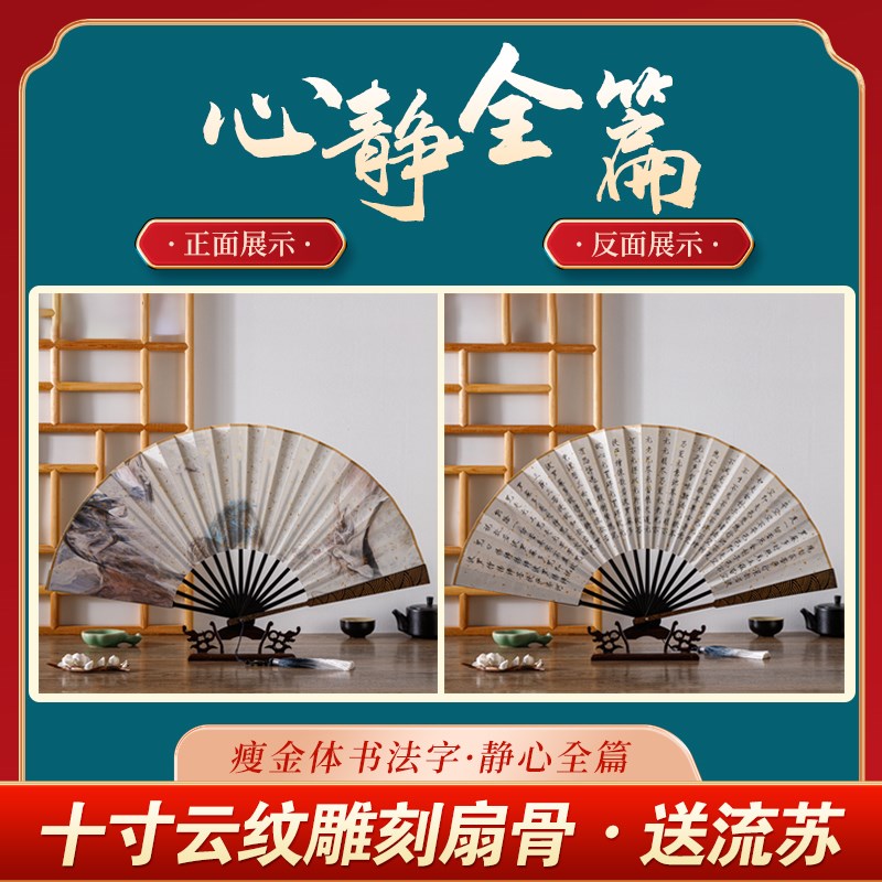 扇子私人定制字数不限折扇中国风男10寸古风诗词定风Y波礼品书法