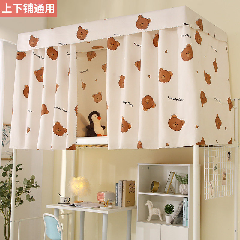 强遮光床帘宿舍上铺下铺隔断帘y免打孔加厚寝室小清新窗帘单人帘