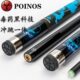洲豹o冲美开8冲XP黑科技一体杆黑球杆P中式 s杆跳o台球跳黑杆in八