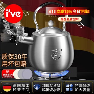 德国ive316不锈钢烧水壶燃气灶大容量鸣音水O壶电磁炉煤气家用加