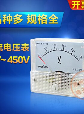 1L20V2203085头交V式电压表10V型VV450流V机械50 指针38表10 v00V