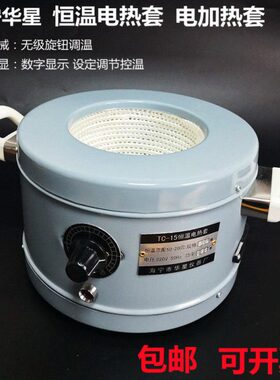 15数字-C-温星0套2T L电加热050电热机械 TM501L华恒温器控套恒温