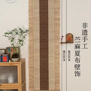编墙面装饰壁饰手挂件苎麻夏布艺中式软装术壁挂禅意茶室饰品创意