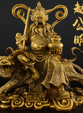 纯铜武财神赵h公明神像供奉赵公明财神骑虎像摆件大号