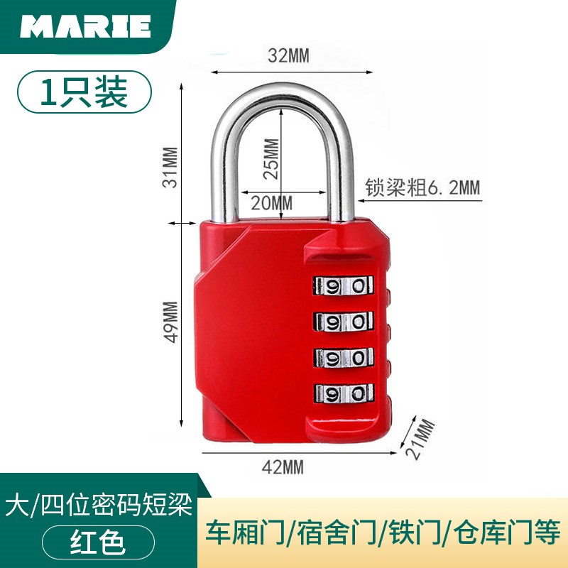 密码挂锁小型迷i你家用门锁宿舍柜子锁头储物柜行李箱健身房专用