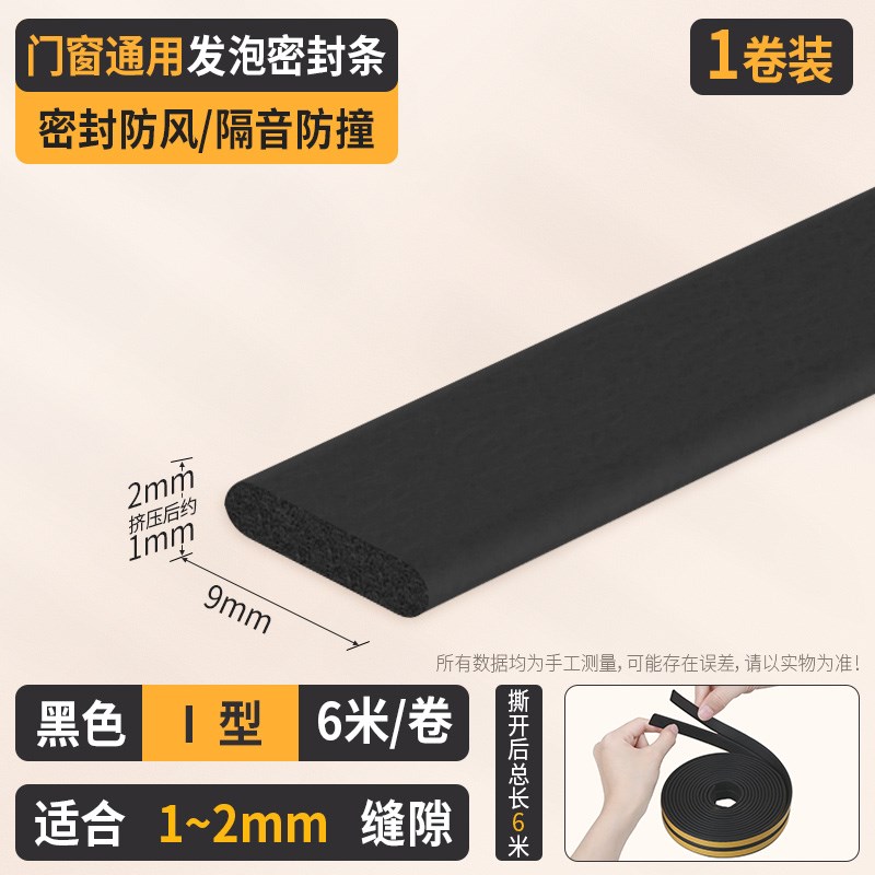 米乐奇室内门隔音密封条防盗门y进户卧室门框门缝防风隔音木门胶