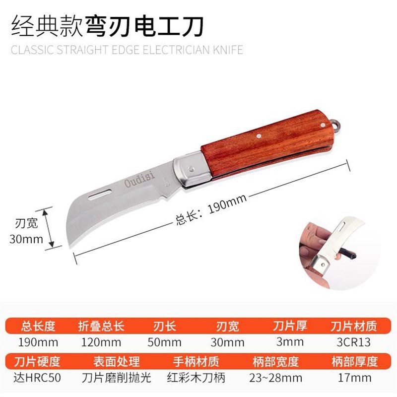 剥皮家用包胶绝缘木柄电工刀直A刃弯刃剥电线刀电缆刀折叠特种钢