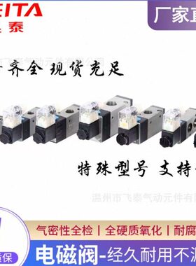 飞V210340气动电磁阀4V2 V21-10 高端V308341V- 3015200气缸 44泰