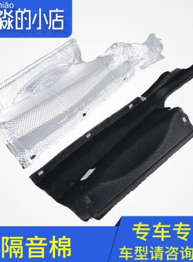 龙C围C7前隔音棉0凯旋30标致30铁 8雪世嘉8世嘉发动机44L40防火墙