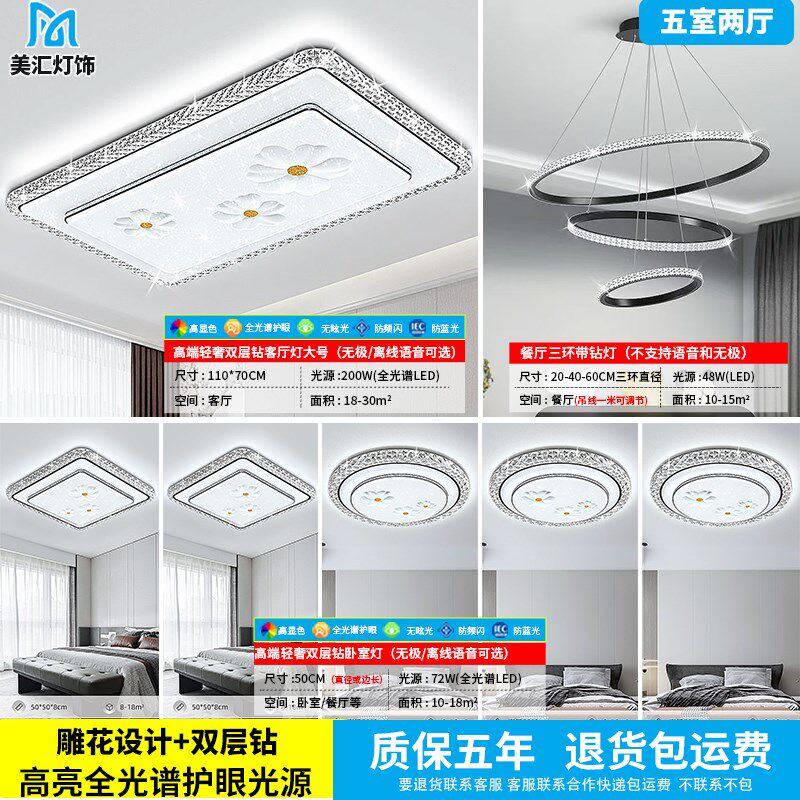 2025新款客h厅客厅灯简约现代大气星荷花双层镶钻吸顶灯卧室灯具