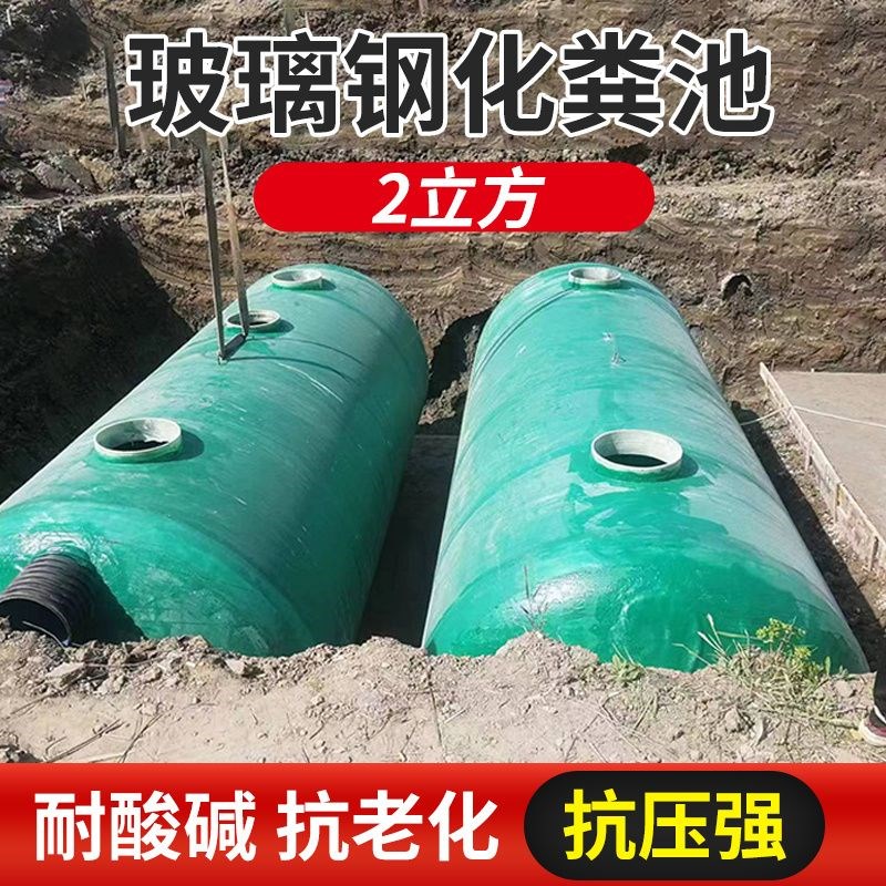 玻璃钢化粪池罐新农k村专用地埋式成品一体4/6/10/20/30立方污水