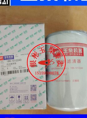 玉柴YC4F115国4国5电喷发动机186-1012240机油滤清器JX0813机滤
