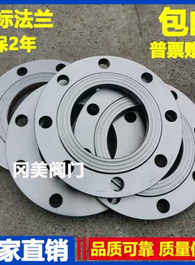 国标法兰片Q235碳钢法兰10公斤16公斤铁法兰盘GDN604012508010015