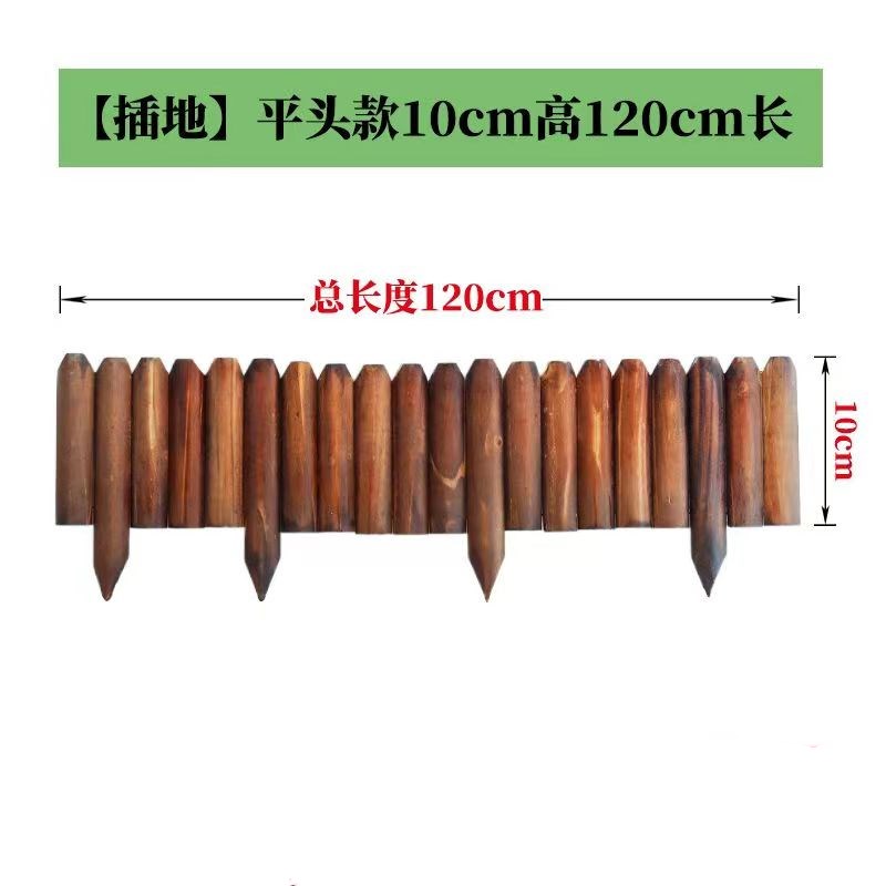 防腐木栅栏碳化实木围栏庭院花坛C菜园木质小篱笆室外装饰木桩护