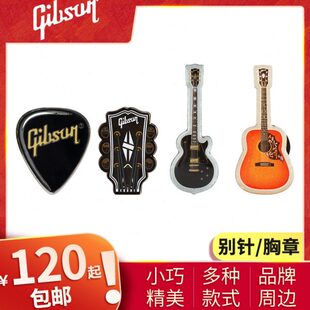 胸针别扣针徽章装 饰品乐器品牌周边 蜂鸟吉他 Gibson吉普森LP吉他