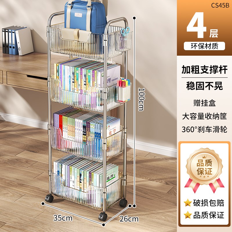 书包置物架落地多层放书收纳小推C车学生宿舍桌下可移动压克力书
