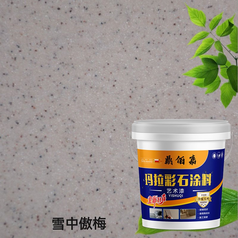 玛拉彩石涂料微水泥水洗石v地面专用真石漆莱姆岩艺术漆微磨石涂