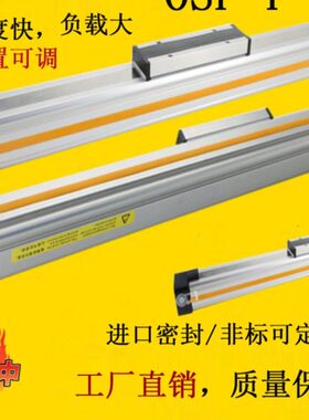 -/O25332P缸高速166导轨程/40/SP0//无杆气缸机械带径8/50式/行10