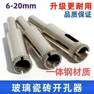 打孔楼梯扶手眼酒瓶陶瓷花盆瓷砖玻璃开孔器 打mm鱼缸开孔6花岗岩