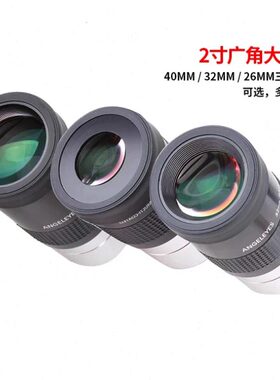 星缘 目mm天文望远镜寸 观星英配件高清240mmmm32观景镜26