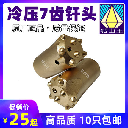32 34 36 38l 40 42 50 60冷压球齿7齿钎头矿山国外出口梅花钻头