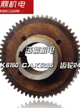 5061785K50CAK配件配件沈阳240Z5数控3S 机床数控   齿轮CA