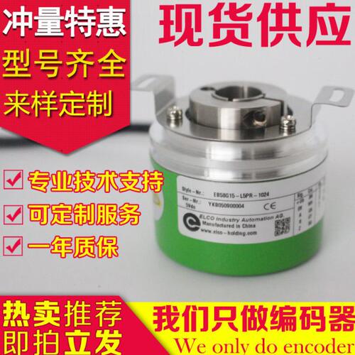 EL-B5151024脉量广数PRF15E冲24-B558G现货8增10旋转编码器主轴