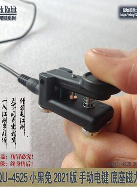 附 摩尔斯电磁力C版2021小黑45-键码电25便携超底座兔UQW吸手动