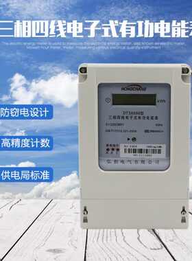 0电能表电子三可相四检v过 CD 线电能表 38电度表三相电表弘倡式L