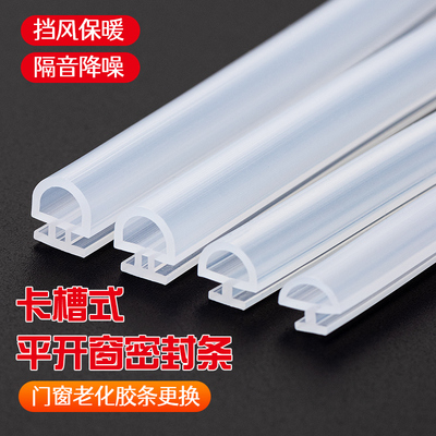 10米50铝合金门窗密封条w老式平开窗挡风条推拉窗防水条窗户皮条