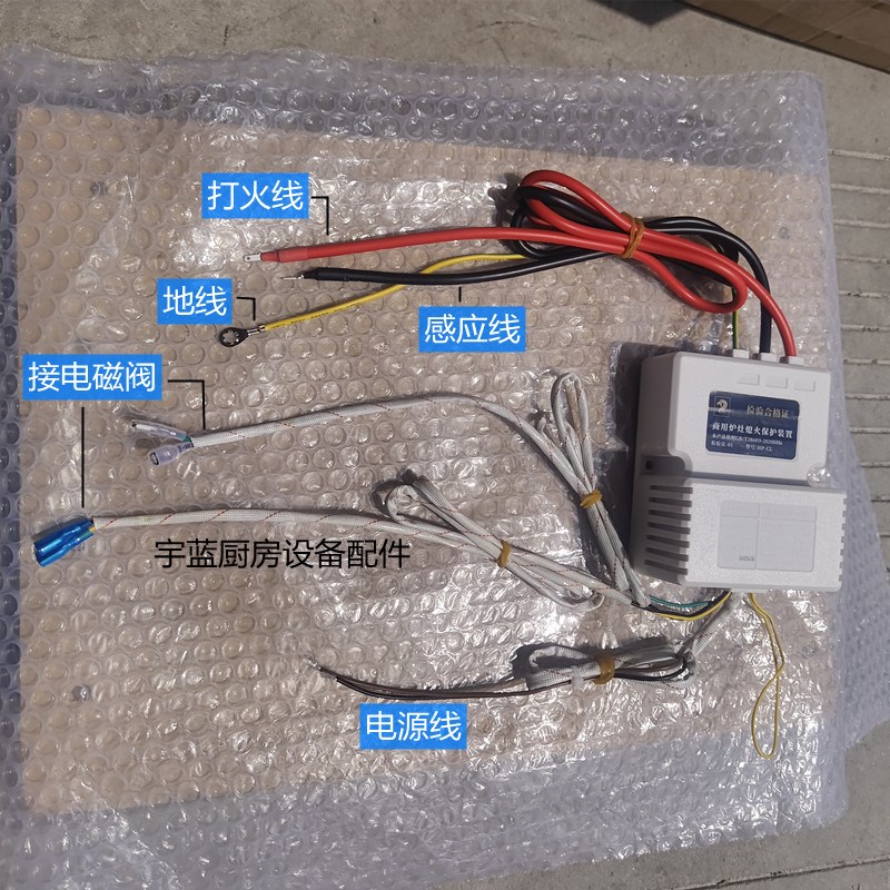 大锅灶炒炉熄火保h护装置升级CL-W2PJ2C脉冲点火控制器HP-CL点火